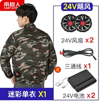 Камуфляжный вентилятор, батарея, увеличение в 7 раз, 1 шт, 24v