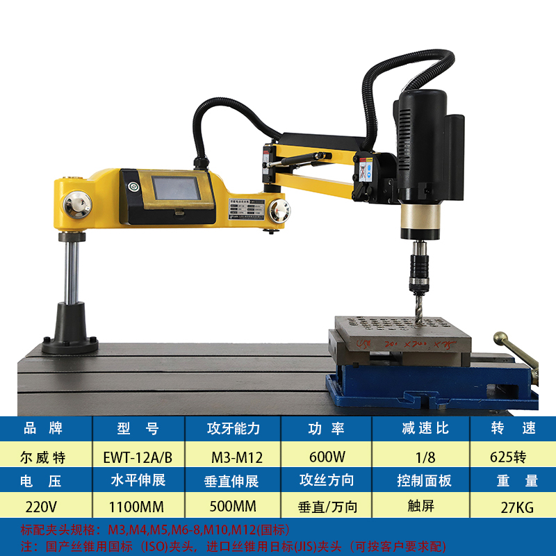 M2-m12 Touch Screen Universal (High Speed 625 RPM)Electric Tapping machine M2-M16M24M36 servo Electric Tapping machine Tapping machine parts workbench