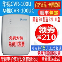 Китайское телевидение CVR-100U Два читателя из трех поколений Huadi CVR-100UC Китайское телевидение CRV-100U 100d