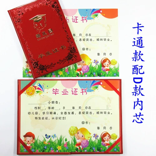 Сертификат о дошкольном выпускном выпускном Сертификате декорации 16