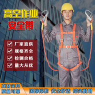 Đai an toàn độ cao năm điểm đai an toàn toàn thân hai lưng công trường xây dựng bộ dây an toàn chống rơi làm việc ngoài trời dây cáp an toàn ban công dây cứu sinh an toàn
