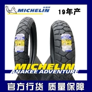 Michelin ANAKEE ADV BMW Waterfowl Oil Bird Climb KTM1290 Tyre 170 60R17 - Lốp xe máy