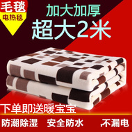 Chăn điện đơn đôi ba tăng nhiệt độ 2 mét đôi đôi giường kiểm soát chiều rộng 1.8 mét nệm điện giường ký túc xá