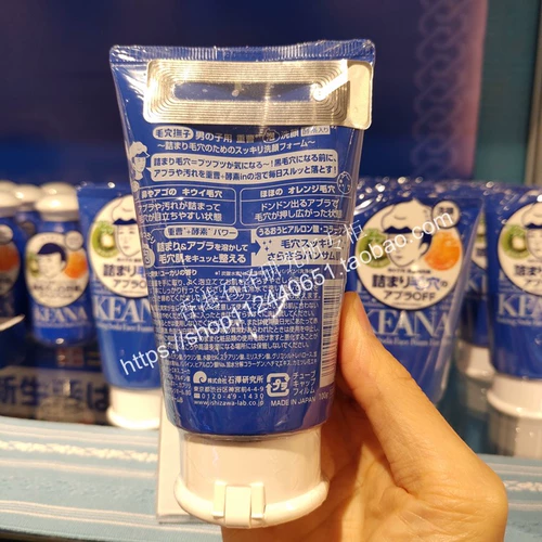 Японское очищающее молочко от черных точек, контроль жирного блеска, очищение пор