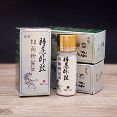 Пластырь 重度伤口褥疮生肌粉伤口愈合术后镰疮老烂腿陈旧反复创伤疮疡粉