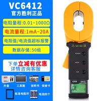 VC6412 Официальный стандарт стандарта (Специальное выставление счетов)