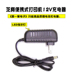 Ko Chí chính hãng gốc xách tay máy in nhiệt 1A 12V sạc điện XT4131A XT423 - Phụ kiện máy in Phụ kiện máy in