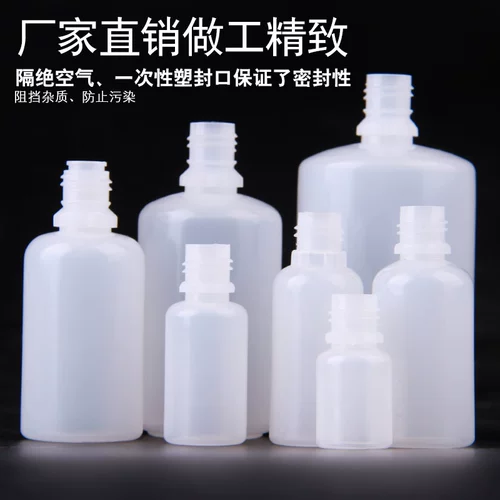 Капли для глаз, пластиковая тара, бутылочка для эфирных масел в ампулах, бутылка, 30 мл