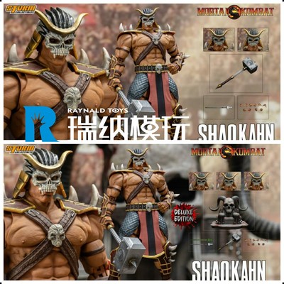 taobao agent Spot Storm TOYS 1/12 Real People Hit Shao Kahn Shao Kang Deluxe Edition/Single Version