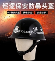 Безопасные шлемные шлемы по закону о безопасности -защитные шлемы для шлема шлема шлемы хвостовые шляпы Стальной шлем о шлем патруль патруль ПК шлем