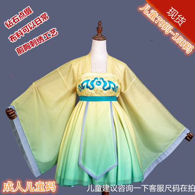taobao agent Dress, children's clothing, Hanfu, cosplay