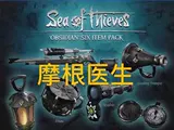 Sea of ​​Thiefs Thief's Sea Obsidian Super Insincible Supreme Package Code