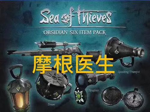 Sea of ​​Thiefs Thief's Sea Obsidian Super Insincible Supreme Package Code