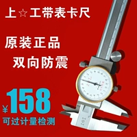 Gonggong с линейкой калибра 0-150 200 мм электронная цифровая графическая графическая лента с подлинными продуктами на циферблате