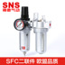 SNS Shenchi công cụ khí nén bộ xử lý nguồn không khí lọc dầu tách tự động SFC200 hai mảnh - Công cụ điện khí nén máy nén khí mini phun sơn Công cụ điện khí nén