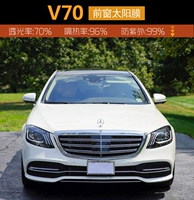 Вейгу v70 передний блок K28 Sun v40 Изоляция K14 Стеклянное окно x15 Гуанчжоу автомобильная пленка.