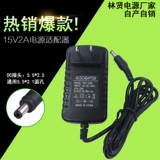 Wanlida Tiandu Kim Jongjin Battle Box Music Box Charger Power Adapter 15V2A 1.5A