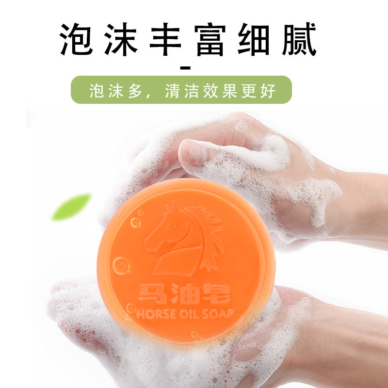 洁面皂
