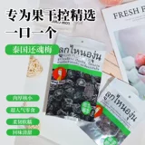 Таиланд возвращает душевное мясо, импортированное магмаг меда -диалет сливовой фильм, который Plum, Qianxuemei Appeting Song Song Cian Casual Snacks