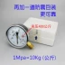 Đồng hồ đo áp suất địa chấn YN60/100 áp suất dầu, áp suất nước, áp suất không khí, đồng hồ đo áp suất thủy lực 0-1/1.6/2.5/40mpa 