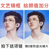 Антирадиационные очки, ретро цепь, популярно в интернете