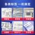 Jiabo gp9025T1524T1124T1134T Châu Á thẻ bạc máy in nhãn nước rửa nhãn mã vạch nhiệt Máy in