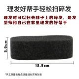 Сломанные волосы, громкие губки, галерея волос галерея волосы при подаче голова с платкой, бритья голова, волосы, мягкий инструмент для очистки дома