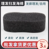 Сломанные волосы, громкие губки, галерея волос галерея волосы при подаче голова с платкой, бритья голова, волосы, мягкий инструмент для очистки дома