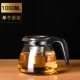 Черный чай, заварочный чайник, 1000 мл