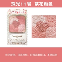 Zhuguang № 11 Camellia Powder