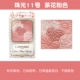 Zhuguang № 11 Camellia Powder