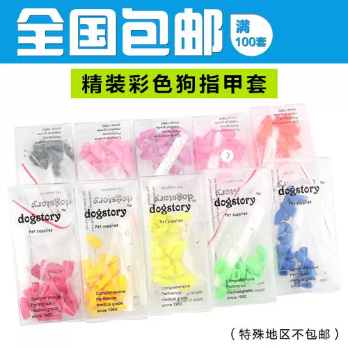Pet Cat Cite щенка пальцами плюшевые украшения для ногтей Барго Vip Sherry Dog Dog Cat Cat Nail Set