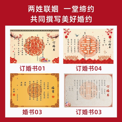 Книга помолвки нанимает книгу о браке. Рукопишенный китайский стиль.