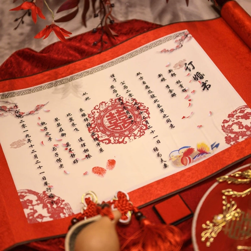 Книга помолвки нанимает книгу о браке. Рукопишенный китайский стиль.