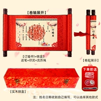 Книга помолвки 1+ Brocade Brocade Broak