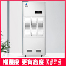 Осушитель воздуха 7kg昱美工业除湿机商用除湿器别墅地下室车间仓库除湿168l/d