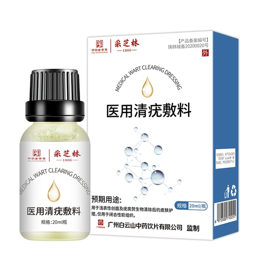 Удаление поверхности плоской бородавки артефактных шелковых бородавок для удаления бородавок, вирусных бородавок Специальные эффекты Специальные эффекты