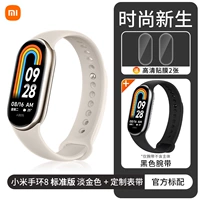 Браслет 8 стандартного издания Light Gold+пользовательский браслет черный