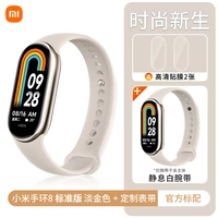 Браслет 8 стандартного издания Light Gold+лента для проводки Статическая и белая лента на заказ