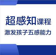 UNO карты 潜能开发超感知照相记忆课程（一对一指导）