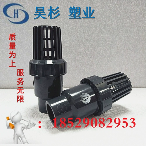 Hoshan UPVC Химический нижний клапан PPC-U нижний клемм нижний клапан 4-дюймовый диаметр DN100 110 мм ГБ