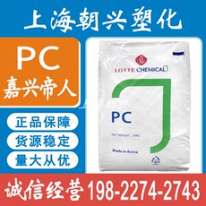 поликарбонат pc韩国乐天 sc-1100r sc-1220r耐高温高抗冲聚碳酸酯塑胶原料颗粒