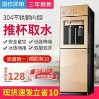 Trung tâm mua sắm điện Jingdong Chất lượng làm đẹp nước nóng lạnh thẳng đứng Hộ gia đình lạnh và tiết kiệm năng lượng nhỏ ngay lập tức - Nước quả bình lọc nước nóng lạnh