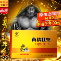 Viên nén Huang Jing Du Fu Viên Oyster chính hãng Oyster Oyster Peptide chính hãng Huang Jing Selenium Oyster Oyster Sản phẩm sức khỏe Hàu 2 Nhận 1 - Thực phẩm dinh dưỡng trong nước viên tảo uống