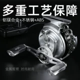 Taoyuan Nezha Disted Ratch Fishing Wheel Cheels и замедляет электрическое рыболовное колесо.