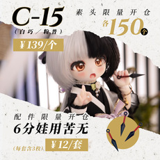 bjd场景道具娃屋 tinyfox 六分娃用道具忍者飞镖苦无6分2次元官方正版bjd娃娃