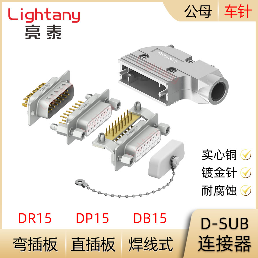 DB15 DP15 DR15P Nam Cắm Nữ Ổ Cắm D-SUB Nối Dây Hàn Cắm Thẳng Ban Uốn Cong Chèn Ban