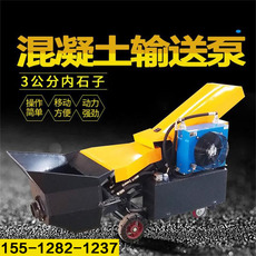 Бетононасос 混凝土输送泵小型地泵二次构造柱上料机细石砂浆液压大颗粒混凝泵