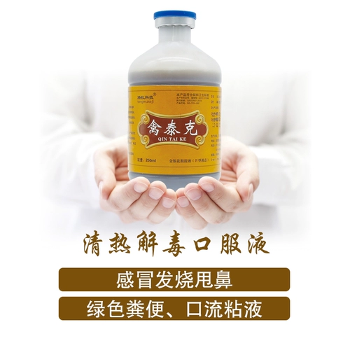 Медицина для зверя медицины с курицей медицины для птицы, птицеводная птица, лекарство от курицы, болезнь курицы, птица, курица, курица, утка и гусиные гравийные, искренние подлинные