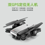 GPS định vị gấp máy bay không người lái chụp ảnh trên không điều khiển từ xa máy bay bốn trục cố định chiều cao tự động theo mô hình máy bay - Mô hình máy bay / Xe & mô hình tàu / Người lính mô hình / Drone mô hình xe tăng t54